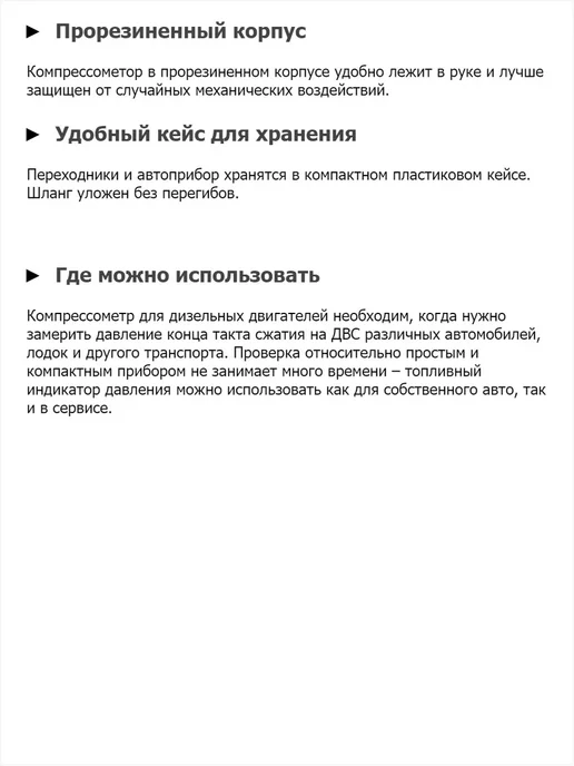 МАЯКАВТО Компрессометр для дизельных двигателей М919, вариант, фото 3