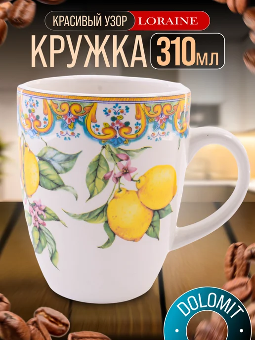 Кружка для чая - фото 1