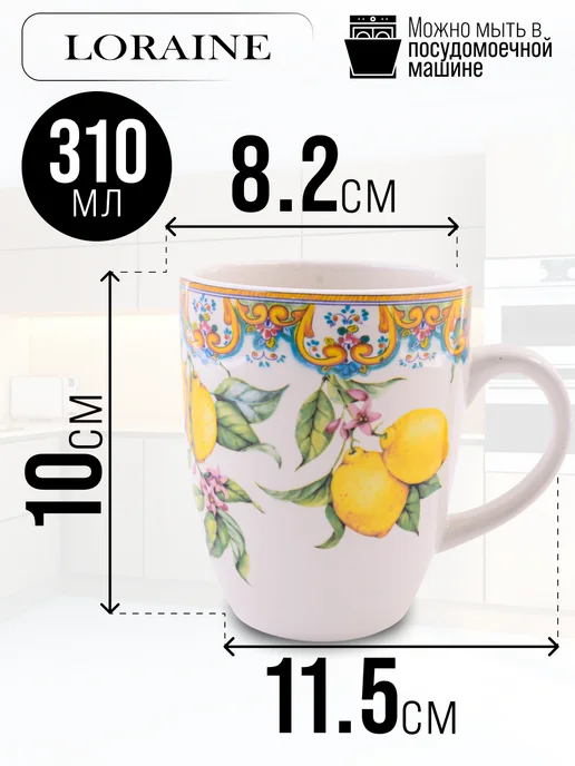 Кружка для чая - фото 2
