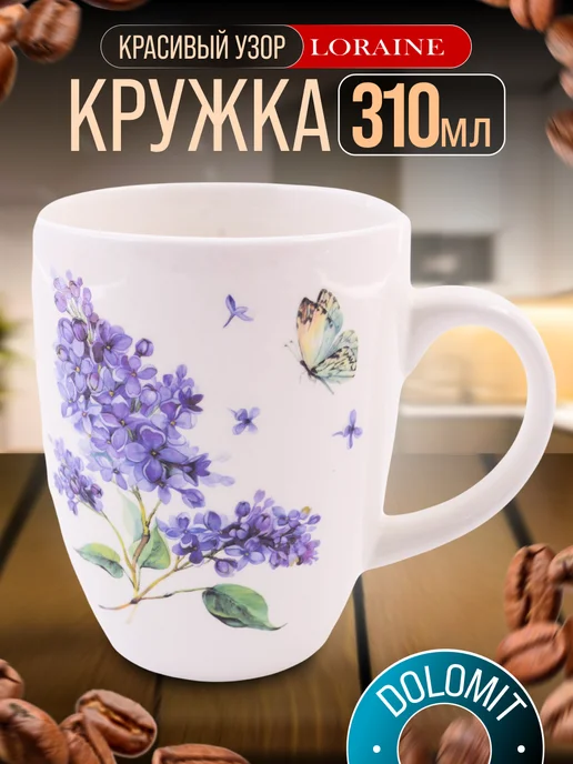 Кружка для чая - фото 1
