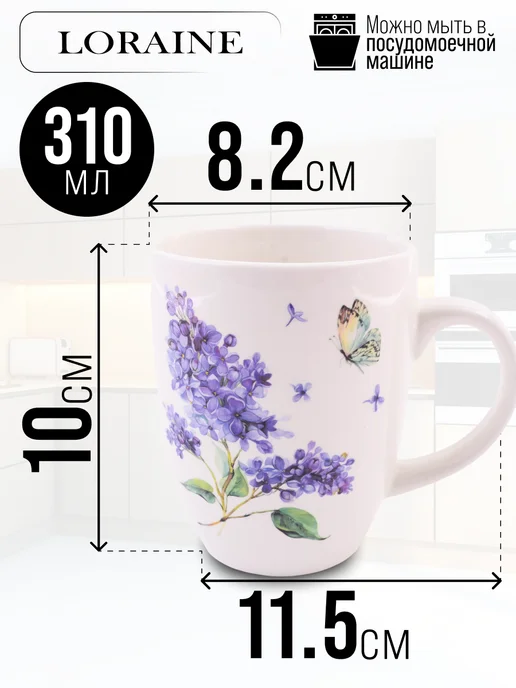 Кружка для чая - фото 2