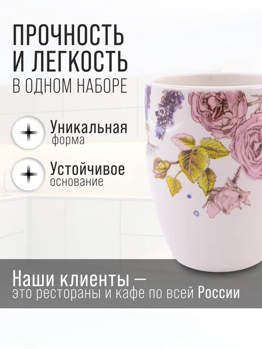 Кружка для чая красивая керамика цветы - фото 4