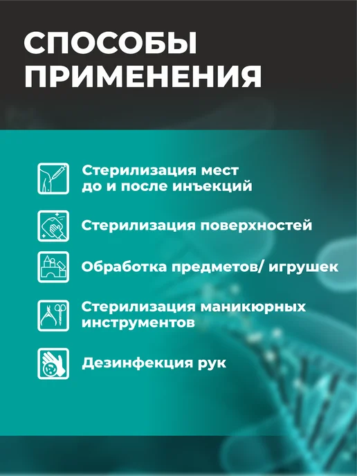 Салфетки спиртовые 60x100 мм 100 шт, 60x100 мм, 100 шт, фото 2