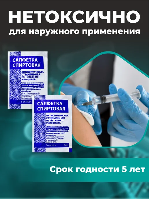 Салфетки спиртовые 60x100 мм 100 шт, 60x100 мм, 100 шт, фото 4