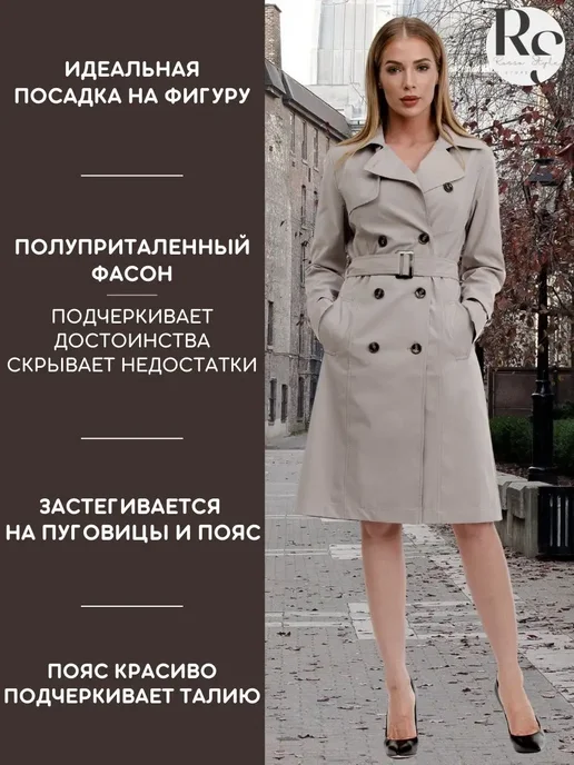 ROSSO BRAND Плащ тренч демисезонный, серый, фото 2