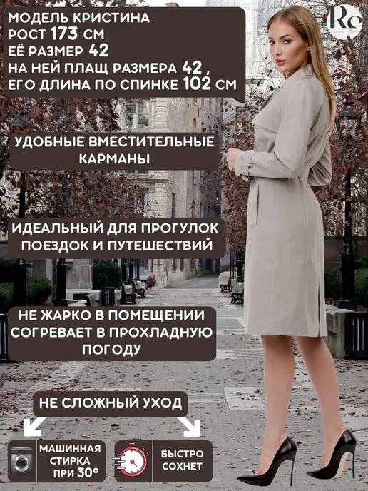 ROSSO BRAND Плащ тренч демисезонный, серый, фото 4
