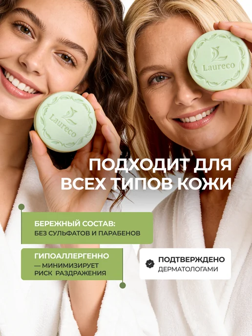 Laureco Мыло увлажняющее с сеточкой для вспенивания с алоэ 100 г, 100 г, фото 6