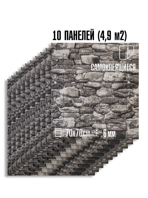LAKO DECOR Комплект панели стеновые самоклеящиеся пвх, черный, фото 3