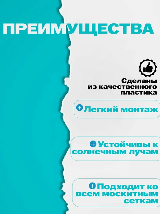TrD-hp Крепление для москитной сетки пластмассовое 16 шт, 16 шт, фото 2