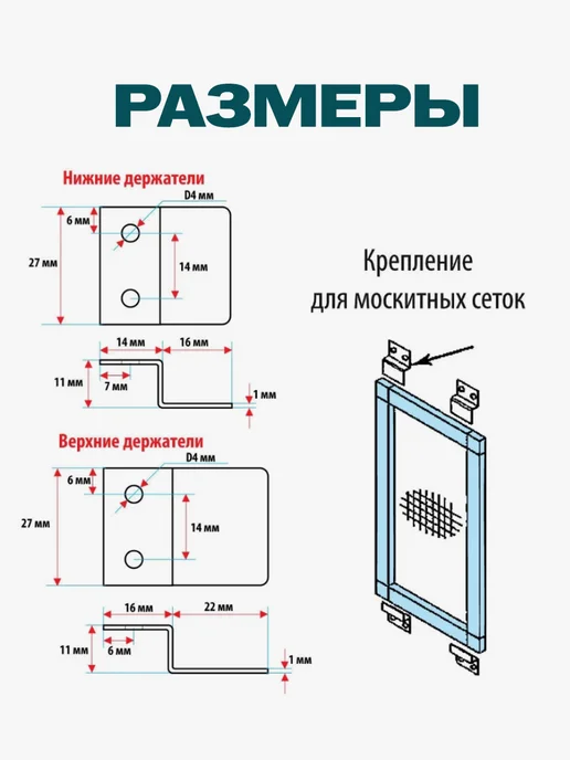 TrD-hp Крепление для москитной сетки пластмассовое 16 шт, 16 шт, фото 3