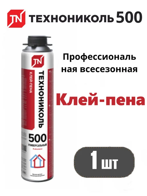 ТехноНИКОЛЬ Пена монтажная под пистолет 500 PROFESSIONAL 1шт, 1 шт, фото 2