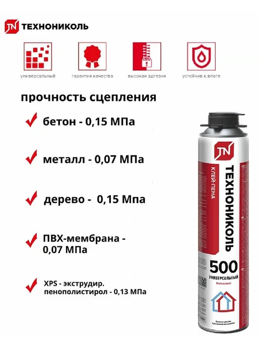 ТехноНИКОЛЬ Пена монтажная под пистолет 500 PROFESSIONAL 1шт, 1 шт, фото 4