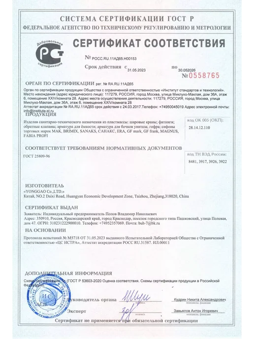 МАК Выпускной клапан для бачка серый, серый, фото 3