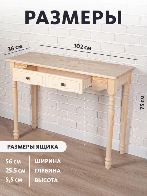 HomeBeLux Столик туалетный из дерева консоль для макияжа и косметики, бежевый, фото 2
