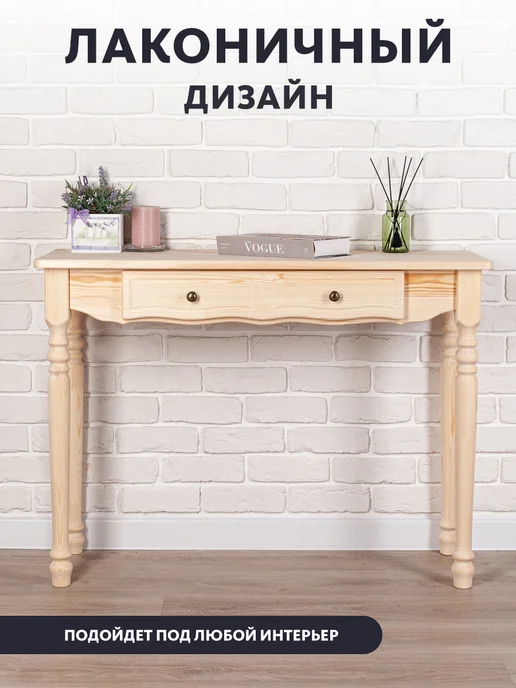 HomeBeLux Столик туалетный из дерева консоль для макияжа и косметики, бежевый, фото 3