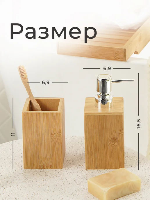 Набор для ванной, 2 предмета, бежевый, фото 4