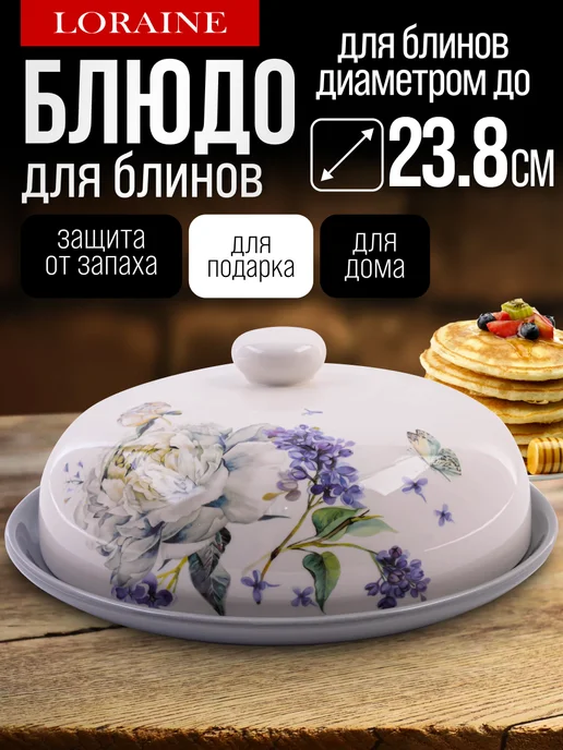 Блюдо для блинов - фото 1