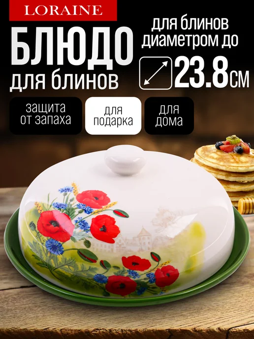 Блюдо для блинов - фото 1