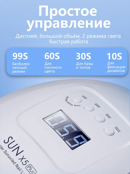 73 Nail Salon Лампа для маникюра SUN X 120 Вт, 120 Вт, фото 3
