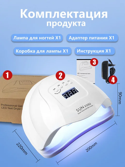 73 Nail Salon Лампа для маникюра SUN X 120 Вт, 120 Вт, фото 6