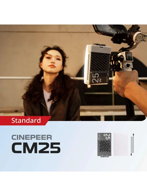 Осветитель Zhiyun CINEPEER CM25, 2700-6200К, 25 Вт, вариант, фото 2