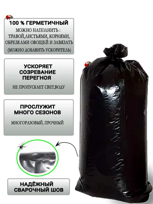 RaDeL Мешки для компоста, садового мусора, листвы 3шт, 5 шт, фото 2