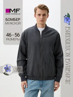 Бомбер льняной летний Mark Formelle 338484109 купить за 3 484 ₽ в интернет‑магазине Wildberries