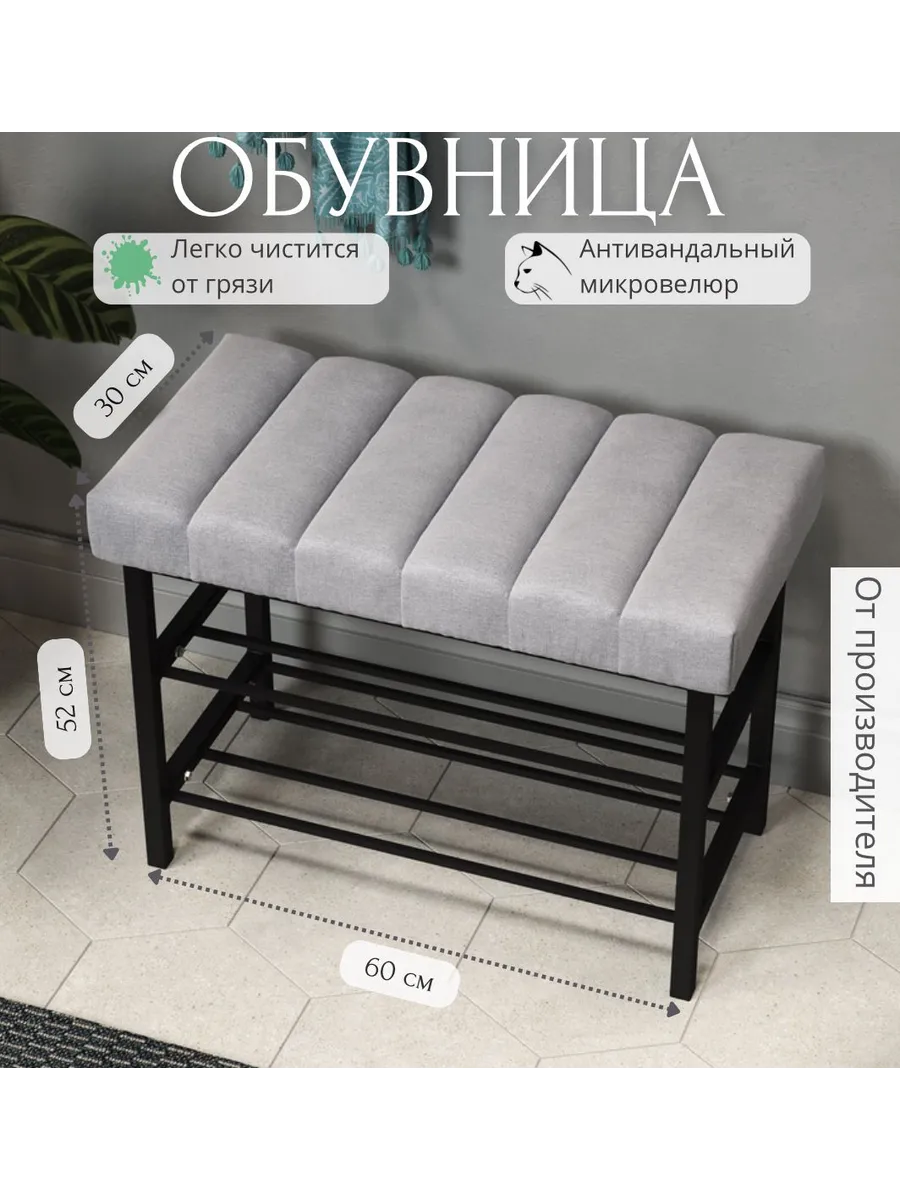 Обувница для прихожей с мягким сиденьем узкая