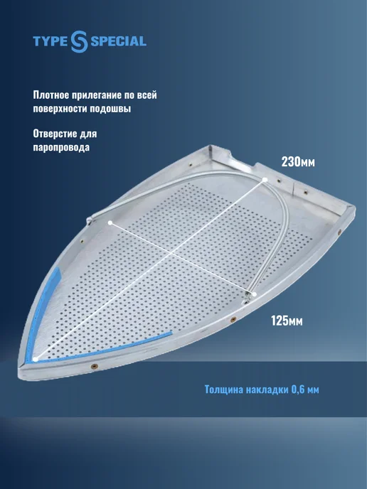 TYPE SPECIAL Накладка для утюга STB 200 24 см, 24 см, фото 3