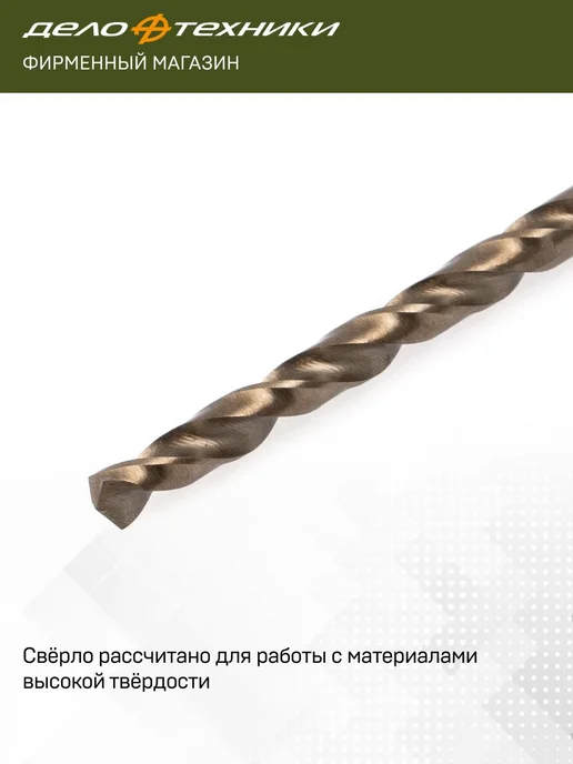 ДЕЛО ТЕХНИКИ Сверло по металлу Cobalt 5%, d4.0мм, 211040, серый, фото 2