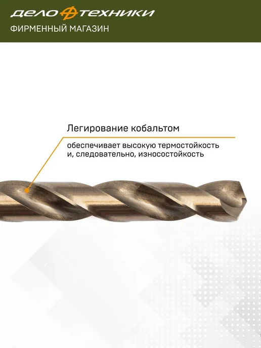ДЕЛО ТЕХНИКИ Сверло по металлу Cobalt 5%, d4.0мм, 211040, серый, фото 3
