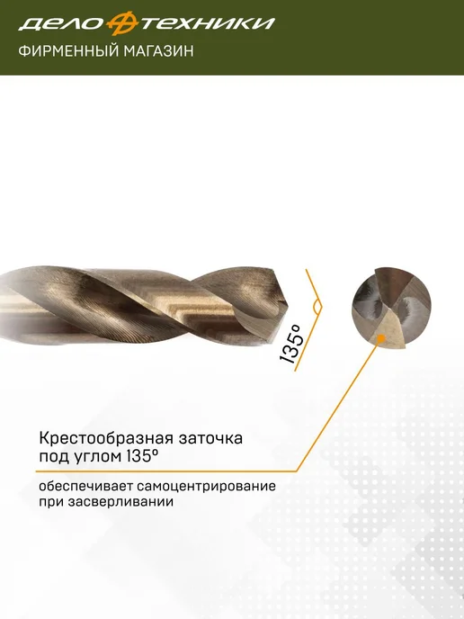 ДЕЛО ТЕХНИКИ Сверло по металлу Cobalt 5%, d4.0мм, 211040, серый, фото 4