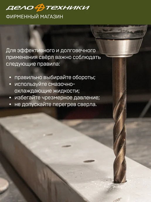 ДЕЛО ТЕХНИКИ Сверло по металлу Cobalt 5%, d4.0мм, 211040, серый, фото 5
