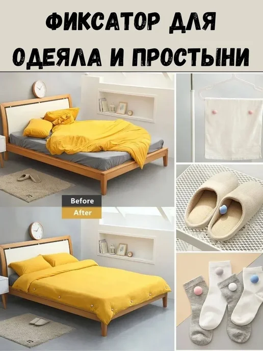 Фиксаторы для одеяла держатель простыни.Зажим пододеяльника, голубой, фото 2