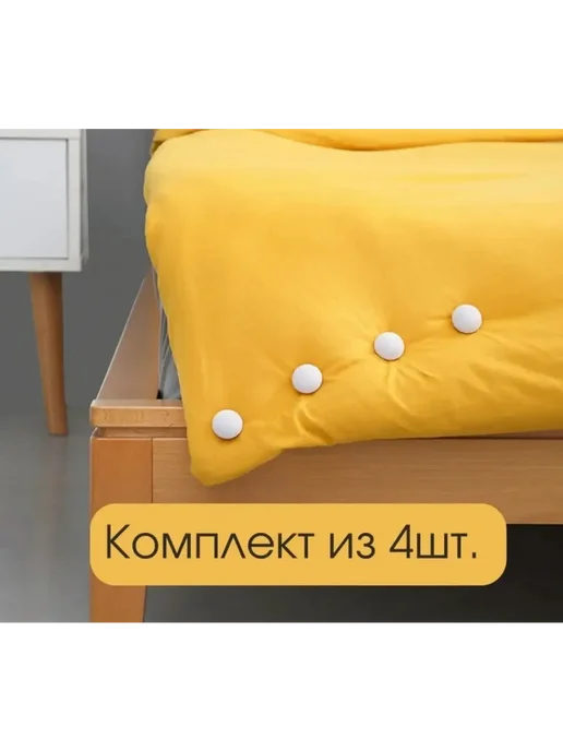 Фиксаторы для одеяла держатель простыни.Зажим пододеяльника, голубой, фото 4