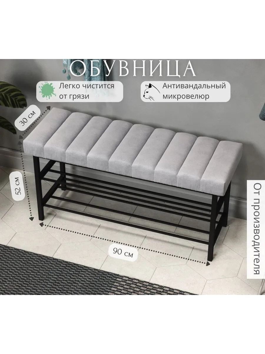 Обувница для прихожей с мягким сиденьем узкая