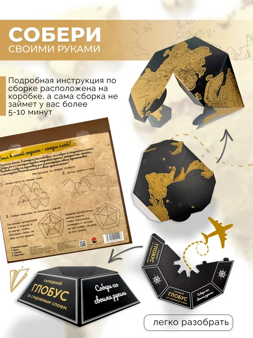 Мир ПОДАРКОВ Конструктор в виде глобуса со стираемым слоем, вариант, фото 2