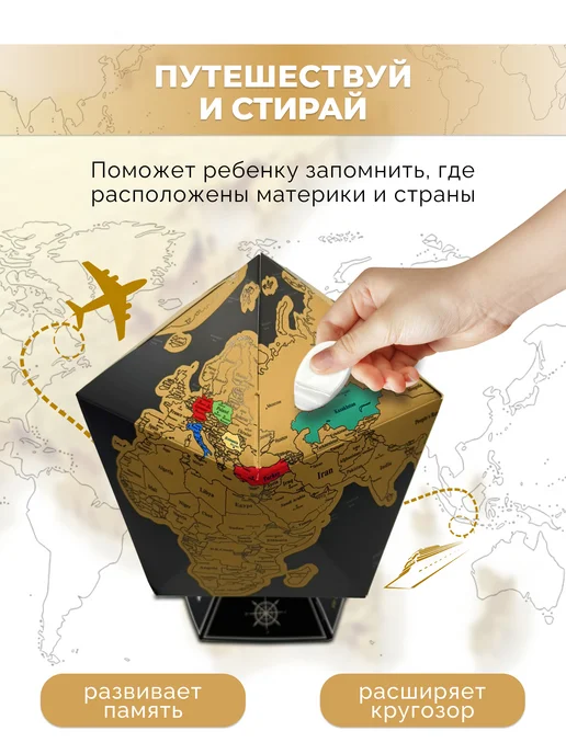 Мир ПОДАРКОВ Конструктор в виде глобуса со стираемым слоем, вариант, фото 5