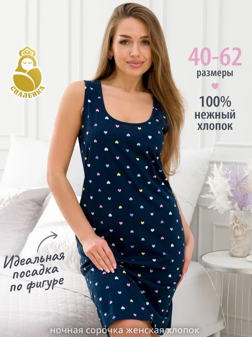 Спаленка Ночная сорочка, синий