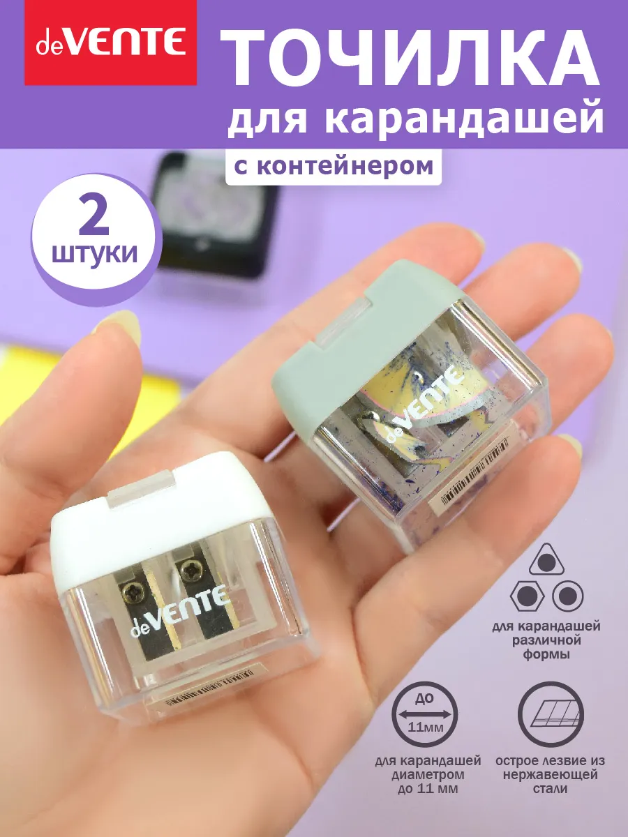 Точилка для карандашей с контейнером 2 штуки