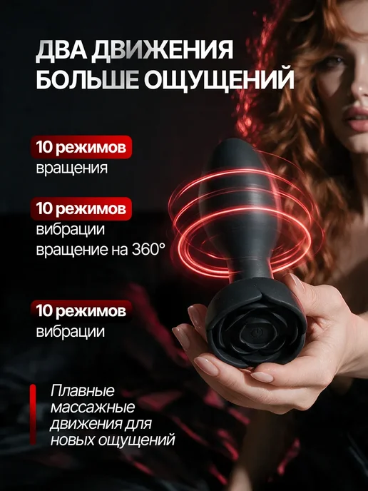 Orgazzm City Анальная пробка роза с вибрацией вращением и пультом, черный, фото 2
