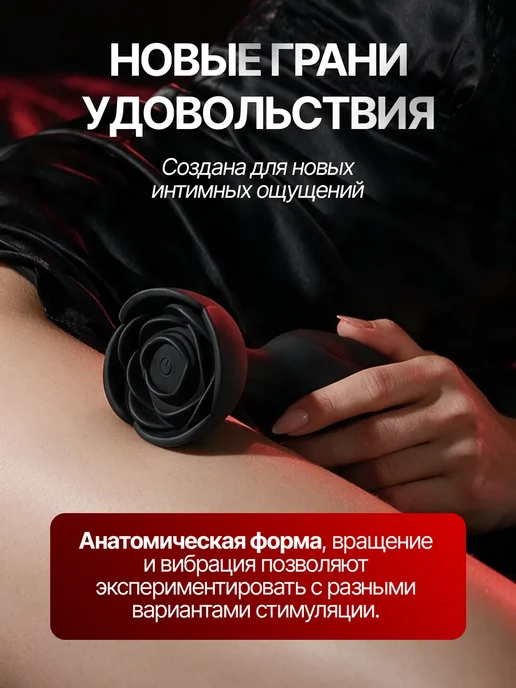 Orgazzm City Анальная пробка роза с вибрацией вращением и пультом, черный, фото 4