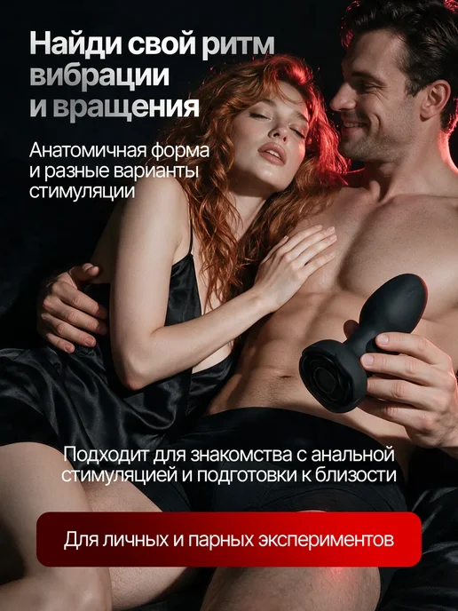 Orgazzm City Анальная пробка роза с вибрацией вращением и пультом, черный, фото 5