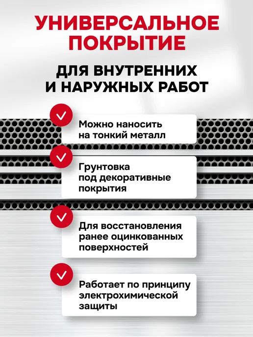 Granoton Цинковый грунт по металлу 1кг, состав холодного цинкования, 1 кг, фото 3
