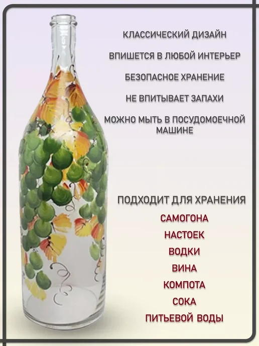 Drinkit Бутылка стеклянная Русская четверть Виноград зелёный, зеленый, фото 2