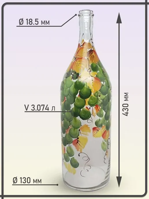 Drinkit Бутылка стеклянная Русская четверть Виноград зелёный, зеленый, фото 3