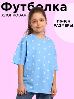 Футболка детская хлопок сердечки MILASHATRIKOTAZH 338499647 купить за 679 ₽ в интернет-магазине Wildberries