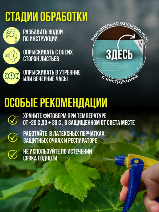 Pharmbiomed Фитоверм от вредителей и клещей для защиты растений, 3 шт, фото 4