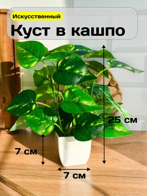 GreenHol Искусственные цветы для декора в горшке, зеленый