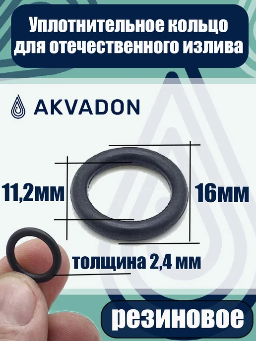 akvadon Кольца уплотнительные для излива смесителя 30шт, 30 шт, фото 2